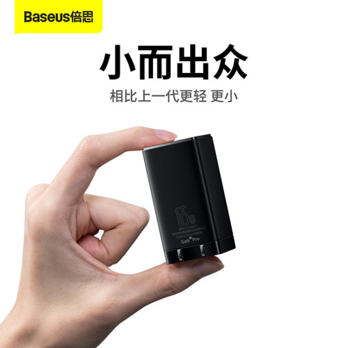 GaN3 Pro氮化鎵快充充電器2C+U 多口快充PD閃充65W直充充電頭禮品