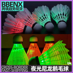 發光羽毛球可開關LED燈夜光尼龍鵞毛夜光羽毛球 尼龍球夜間塑膠球