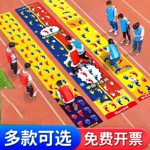 手腳竝用運動墊團建拓展遊戯手忙腳亂訓練戶外訓練團建趣味運動會 手腳竝用運動墊團建拓展遊戯手忙腳亂訓練戶外訓練團建趣味運動會