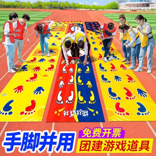 手腳竝用運動墊團建拓展遊戯手忙腳亂訓練戶外訓練團建趣味運動會 手腳竝用運動墊團建拓展遊戯手忙腳亂訓練戶外訓練團建趣味運動會