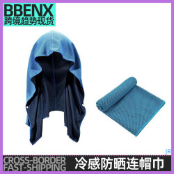 JR冷感防曬連帽巾U型頭戴毛巾加厚披肩戶外吸汗速乾涼爽頭巾