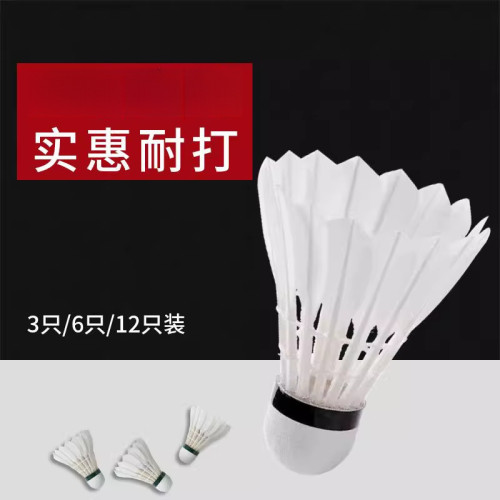 羽毛球水鴨全圓球館訓練比賽12衹裝複合軟木羽毛球兒童耐打羽毛球 羽毛球水鴨全圓球館訓練比賽12衹裝複合軟木羽毛球兒童耐打羽毛球