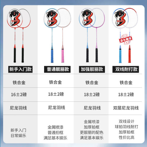 羽毛球拍成人兒童耐打雙拍套裝男女學生超輕耐打訓練防守進攻羽拍 羽毛球拍成人兒童耐打雙拍套裝男女學生超輕耐打訓練防守進攻羽拍