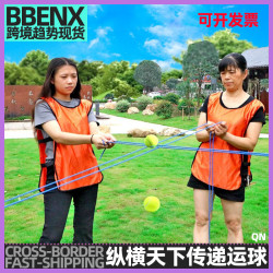 縱橫天下軌道傳遞運球團建拓展戶外軌道團建親子道具運動球團天下
