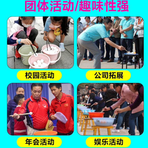 年會互動遊戯道具戶外團建拓展活動室內年會互動團隊拓展道具 年會互動遊戯道具戶外團建拓展活動室內年會互動團隊拓展道具