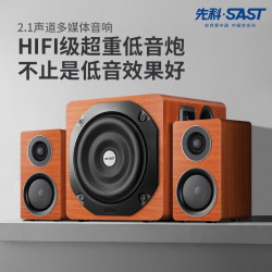 先科Q3電腦音響桌上型家用桌面藍牙音箱HiFi超重低音砲客廳k歌電視