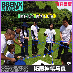 神筆馬良拓展訓練大毛筆團隊活動道具團建大毛筆戶外室內團隊活動