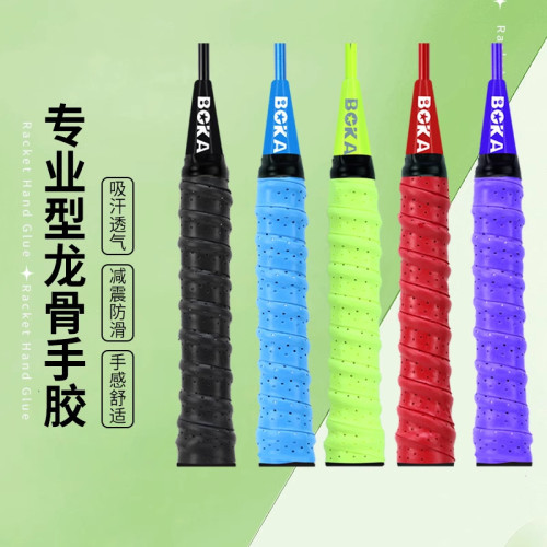 羽毛球乒乓球拍手膠綁帶網球拍吸汗帶減震龍骨手膠魚竿防滑纏繞帶 羽毛球乒乓球拍手膠綁帶網球拍吸汗帶減震龍骨手膠魚竿防滑纏繞帶