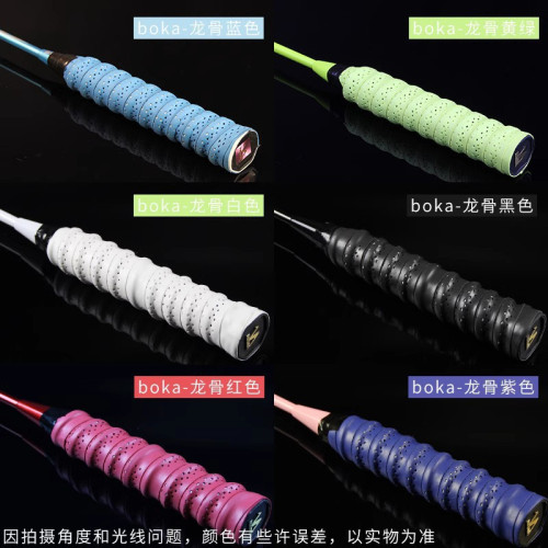 羽毛球乒乓球拍手膠綁帶網球拍吸汗帶減震龍骨手膠魚竿防滑纏繞帶 羽毛球乒乓球拍手膠綁帶網球拍吸汗帶減震龍骨手膠魚竿防滑纏繞帶