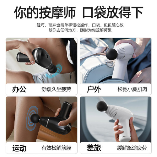 迷你筋膜槍家用充電款女生運動放松肌肉電動沖擊健身器材按摩器 迷你筋膜槍家用充電款女生運動放松肌肉電動沖擊健身器材按摩器
