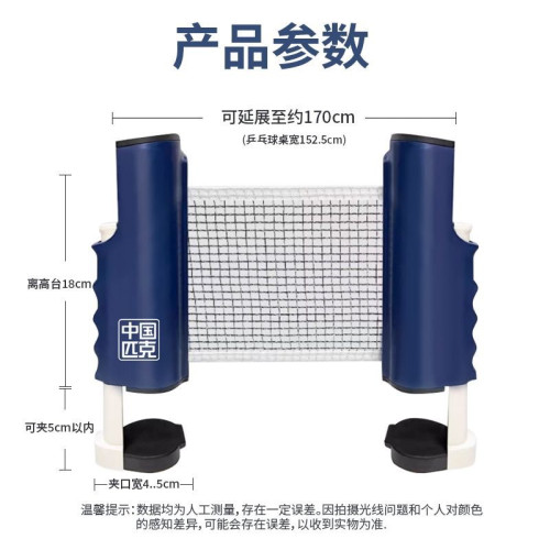 乒乓球桌網架拉伸家用加厚可攜式自由可伸縮含網室內外乒乓球網架 乒乓球桌網架拉伸家用加厚可攜式自由可伸縮含網室內外乒乓球網架