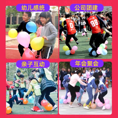 歡樂踩氣球遊戯親子趣味運動會戶外團建拓展遊戯趣味運動會戶外團 歡樂踩氣球遊戯親子趣味運動會戶外團建拓展遊戯趣味運動會戶外團