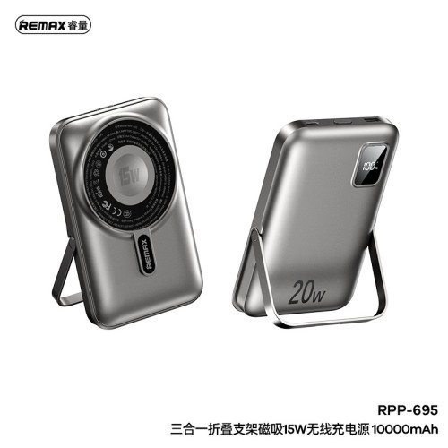 remax 三合一磁吸無線充電行動電源 支架10000安培手機快充充電寶 remax 三合一磁吸無線充電行動電源 支架10000安培手機快充充電寶