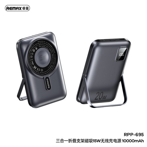 remax 三合一磁吸無線充電行動電源 支架10000安培手機快充充電寶 remax 三合一磁吸無線充電行動電源 支架10000安培手機快充充電寶
