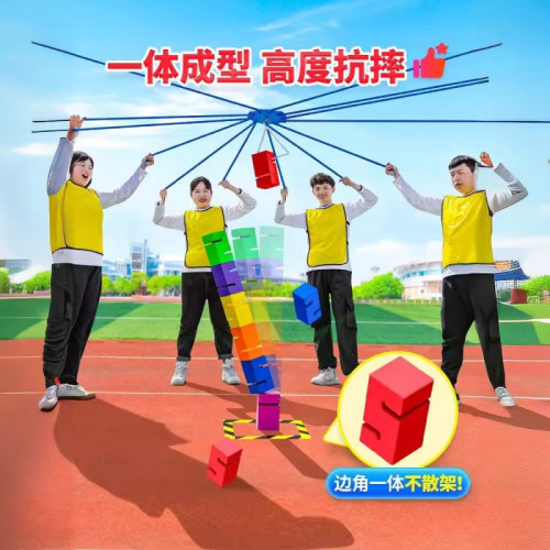 合力建塔團建拓展活動戶外團隊遊戯親子趣味運動會搭建築塔年會賽 合力建塔團建拓展活動戶外團隊遊戯親子趣味運動會搭建築塔年會賽