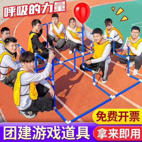 呼吸的力量戶外團建拓展訓練道具年會遊戯器材親子趣味運動會 呼吸的力量戶外團建拓展訓練道具年會遊戯器材親子趣味運動會