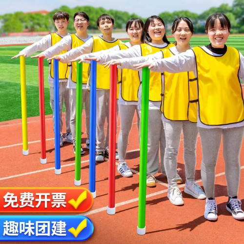 不倒森林塑膠桿團建互動玩具拓展活動訓親子趣味運動會年會練道具 不倒森林塑膠桿團建互動玩具拓展活動訓親子趣味運動會年會練道具