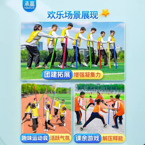不倒森林塑膠桿團建互動玩具拓展活動訓親子趣味運動會年會練道具 不倒森林塑膠桿團建互動玩具拓展活動訓親子趣味運動會年會練道具
