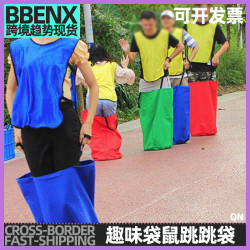 袋鼠跳跳袋戶外趣味賽運動會團建拓展年會感統訓益智早教親子遊戯