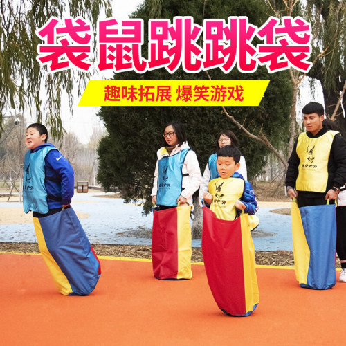 袋鼠跳跳袋戶外趣味賽運動會團建拓展年會感統訓益智早教親子遊戯 袋鼠跳跳袋戶外趣味賽運動會團建拓展年會感統訓益智早教親子遊戯