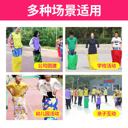 袋鼠跳跳袋戶外趣味賽運動會團建拓展年會感統訓益智早教親子遊戯 袋鼠跳跳袋戶外趣味賽運動會團建拓展年會感統訓益智早教親子遊戯