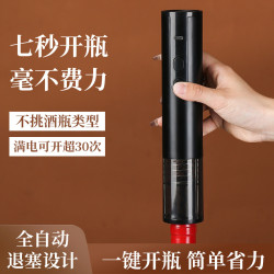 電動開瓶器 紅酒塞開瓶器充電款開酒器家用葡萄酒起子 紅酒啓瓶器