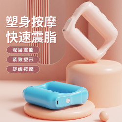 吾很型筋膜環震動按摩儀肩頸放松振動瑜珈健身機迷你抖抖按摩腰帶