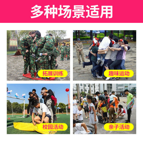 翻葉子戶外團建拓展遊戯道具扭轉乾坤趣味運動會遊戯器材校園活動 翻葉子戶外團建拓展遊戯道具扭轉乾坤趣味運動會遊戯器材校園活動