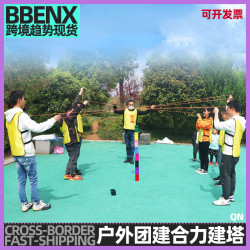 合力建塔戶外拓展訓練道具團建活動親子遊戯搭建築塔趣味運動會用