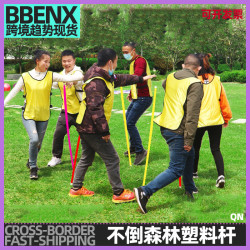 不倒森林塑膠桿團建拓展活動道具趣味運動會室內互動團隊小遊戯道