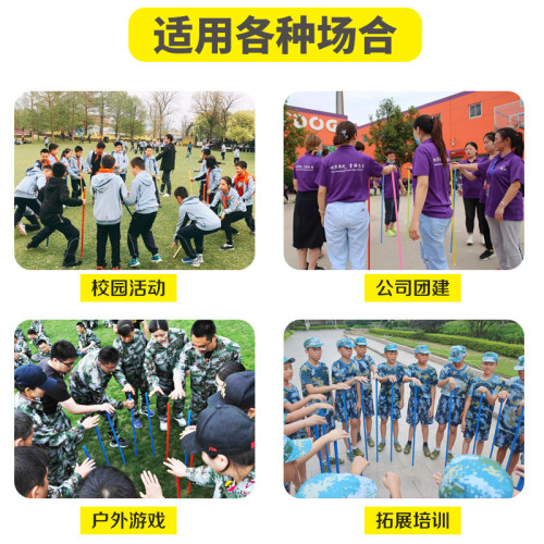 不倒森林塑膠桿團建拓展活動道具趣味運動會室內互動團隊小遊戯道