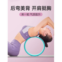 瑜珈輪開背神器瑜珈器材初學者健身瑜珈後彎神器滾輪家用普拉提圈