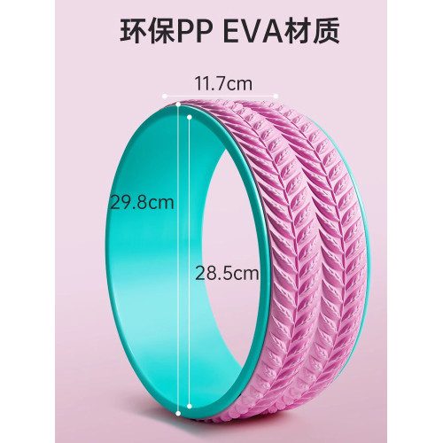 瑜珈輪開背神器瑜珈器材初學者健身瑜珈後彎神器滾輪家用普拉提圈 瑜珈輪開背神器瑜珈器材初學者健身瑜珈後彎神器滾輪家用普拉提圈