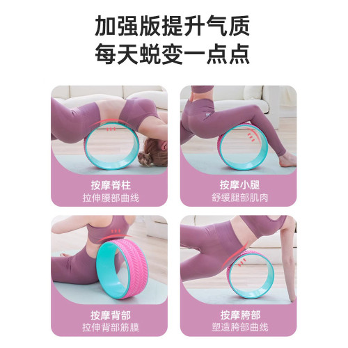 瑜珈輪開背神器瑜珈器材初學者健身瑜珈後彎神器滾輪家用普拉提圈 瑜珈輪開背神器瑜珈器材初學者健身瑜珈後彎神器滾輪家用普拉提圈