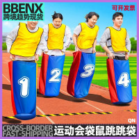 袋鼠跳跳袋成人跳布袋趣味運動會團建拓展兒園跳口袋親子布袋遊戯
