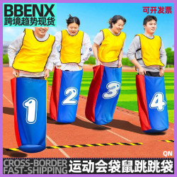 袋鼠跳跳袋成人跳布袋趣味運動會團建拓展兒園跳口袋親子布袋遊戯