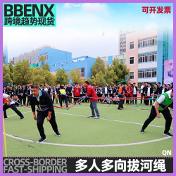 繩多人三角拔河比賽趣味運動會多項拔河繩三角多項遊戯團建小遊戯