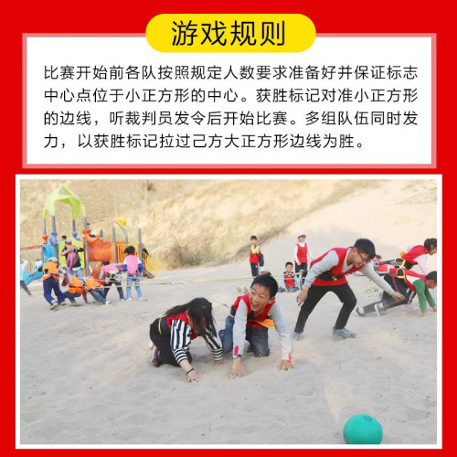 繩多人三角拔河比賽趣味運動會多項拔河繩三角多項遊戯團建小遊戯 繩多人三角拔河比賽趣味運動會多項拔河繩三角多項遊戯團建小遊戯