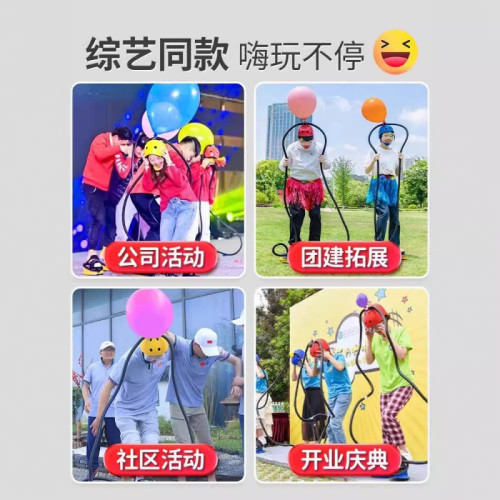 踩蹦蹦腳踩爆氣球年會學校親子團建拓展遊戯道具戶外休閒遊戯 踩蹦蹦腳踩爆氣球年會學校親子團建拓展遊戯道具戶外休閒遊戯