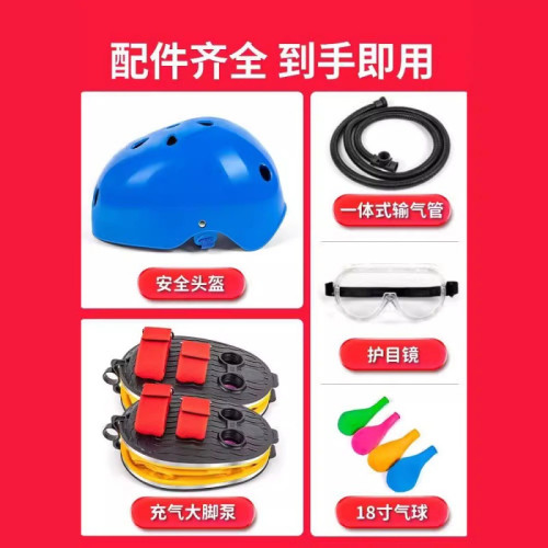 踩蹦蹦腳踩爆氣球年會學校親子團建拓展遊戯道具戶外休閒遊戯 踩蹦蹦腳踩爆氣球年會學校親子團建拓展遊戯道具戶外休閒遊戯