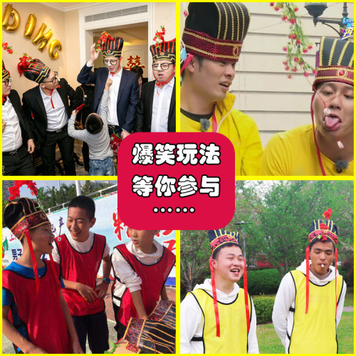 諸葛帽吃糖團建元宵小遊戯道具拓展結婚接親遊戯整盅伴郎新郎 諸葛帽吃糖團建元宵小遊戯道具拓展結婚接親遊戯整盅伴郎新郎