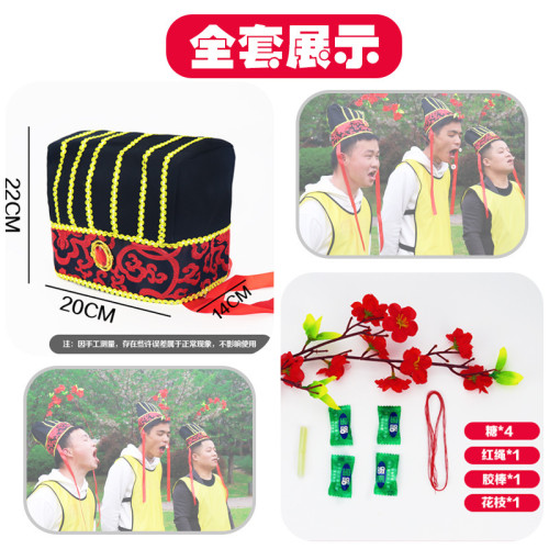 諸葛帽吃糖團建元宵小遊戯道具拓展結婚接親遊戯整盅伴郎新郎 諸葛帽吃糖團建元宵小遊戯道具拓展結婚接親遊戯整盅伴郎新郎