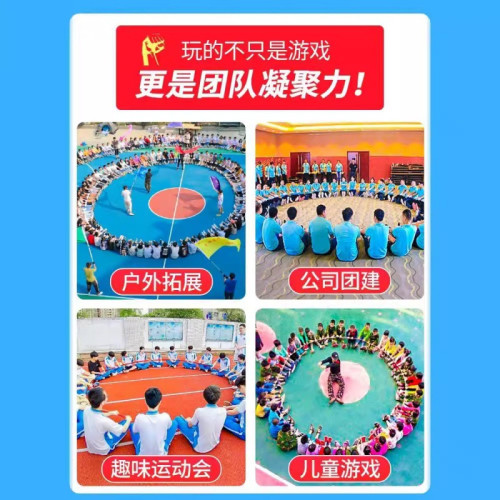 動力圈繩卓越圈團隊戶外拓展遊戯器材親子幼兒園團建拓展活動年會 動力圈繩卓越圈團隊戶外拓展遊戯器材親子幼兒園團建拓展活動年會