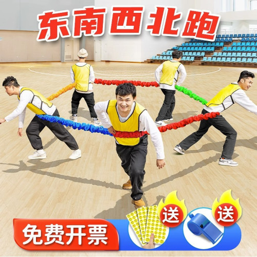 東南西北跑拉力繩戶外親子趣味運動會團建年會拓展彩虹彈力圈 東南西北跑拉力繩戶外親子趣味運動會團建年會拓展彩虹彈力圈