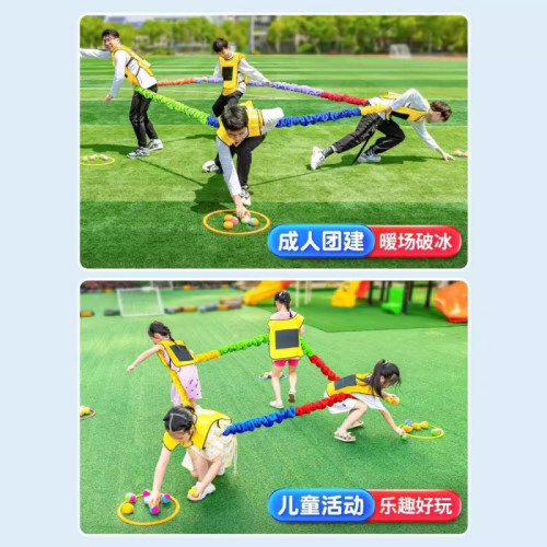 東南西北跑拉力繩戶外親子趣味運動會團建年會拓展彩虹彈力圈 東南西北跑拉力繩戶外親子趣味運動會團建年會拓展彩虹彈力圈