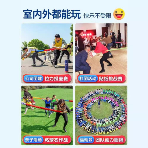 東南西北跑拉力繩戶外親子趣味運動會團建年會拓展彩虹彈力圈 東南西北跑拉力繩戶外親子趣味運動會團建年會拓展彩虹彈力圈