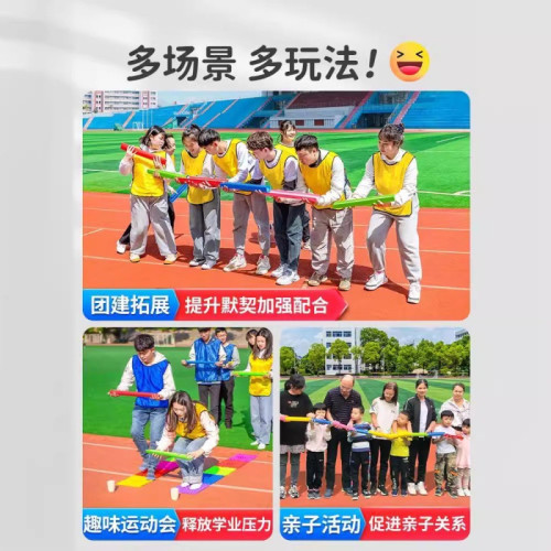 珠行萬裡U型槽年會戶外團建拓展 親子趣味運動會活躍氣氛遊戯