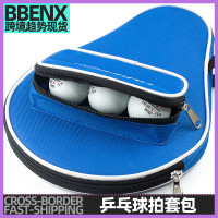 單隻裝葫蘆形乒乓球拍套包帶背篼可裝三球保護套乒乓球拍套拍包單