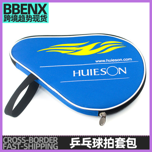 單衹裝葫蘆形乒乓球拍套包帶背篼可裝三球保護套乒乓球拍套拍包單 單衹裝葫蘆形乒乓球拍套包帶背篼可裝三球保護套乒乓球拍套拍包單