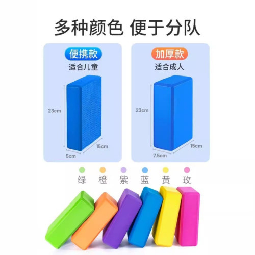 摸石頭過河甎團建拓展活動摸石過河瑜珈甎幼兒園親子戶外活動器材